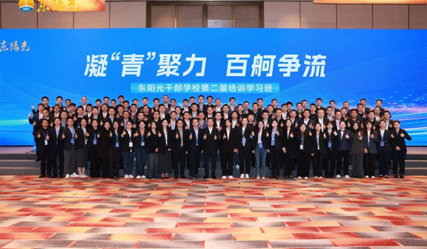 凝“青”聚力，百舸争流 | 竞彩网干部学校2024年第二届培训学习班圆满结束
